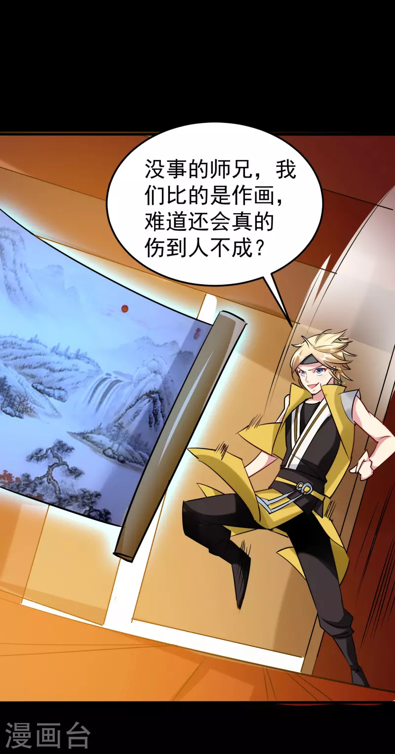 万界仙王韩漫全集-第53话 无法跨越的实力鸿沟？无删减无遮挡章节图片 