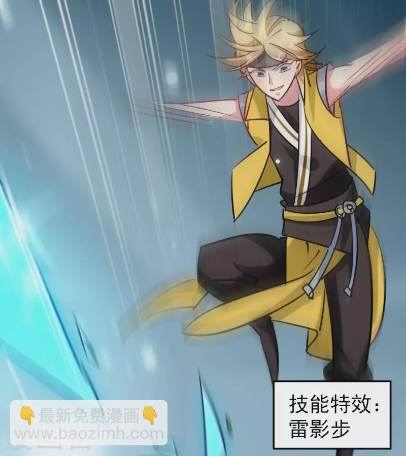 万界仙王韩漫全集-第53话 无法跨越的实力鸿沟？无删减无遮挡章节图片 