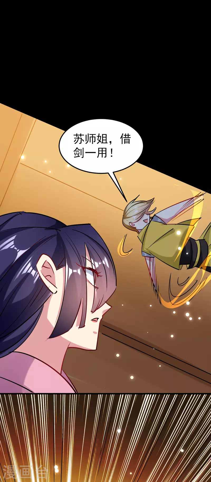 万界仙王韩漫全集-第53话 无法跨越的实力鸿沟？无删减无遮挡章节图片 