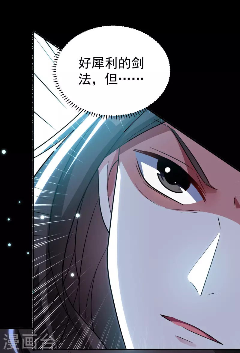 万界仙王韩漫全集-第53话 无法跨越的实力鸿沟？无删减无遮挡章节图片 