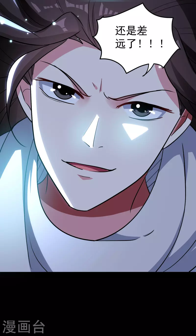万界仙王韩漫全集-第53话 无法跨越的实力鸿沟？无删减无遮挡章节图片 