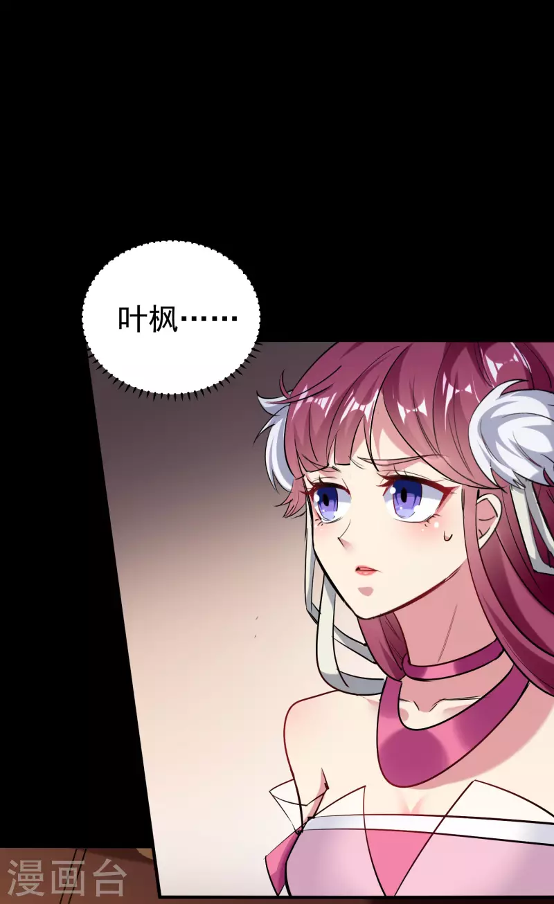 万界仙王韩漫全集-第53话 无法跨越的实力鸿沟？无删减无遮挡章节图片 