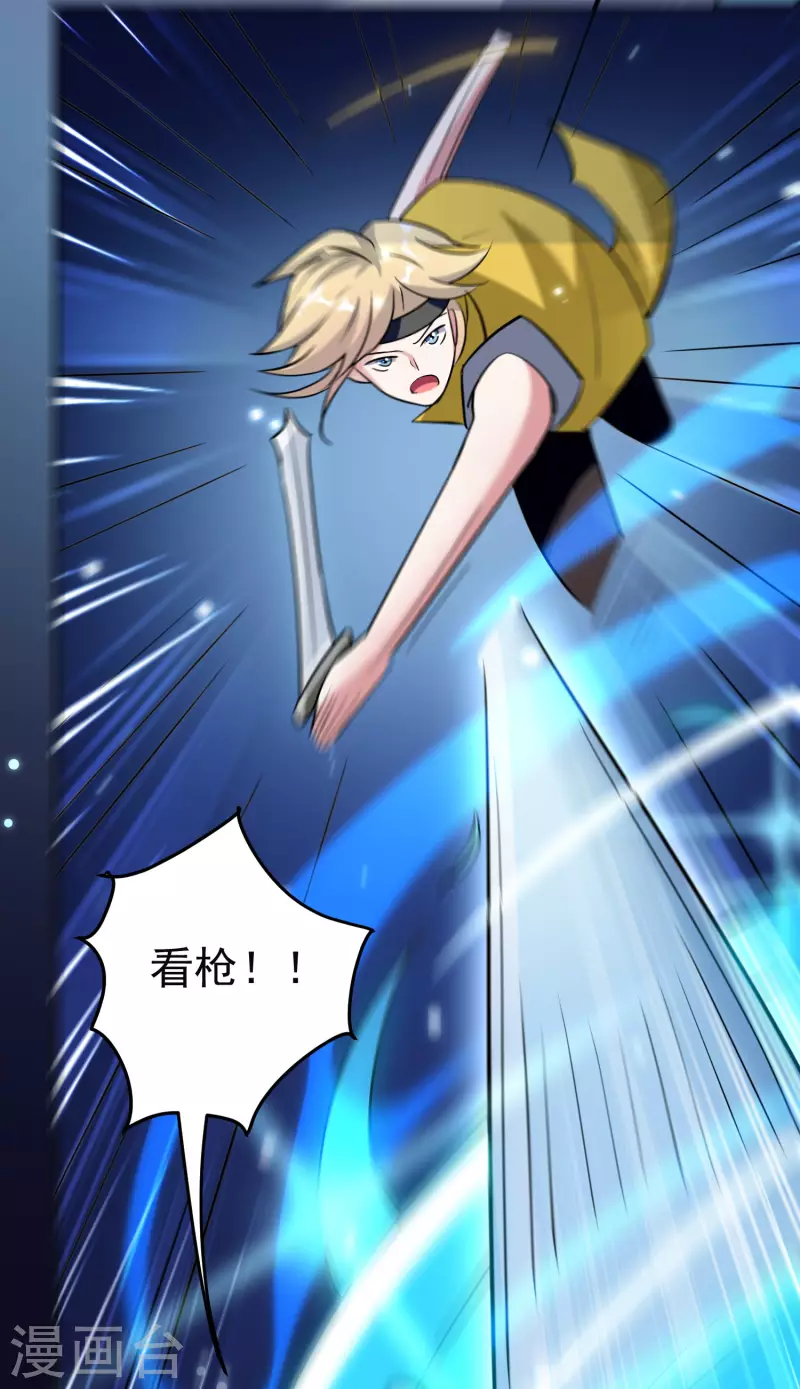万界仙王韩漫全集-第53话 无法跨越的实力鸿沟？无删减无遮挡章节图片 