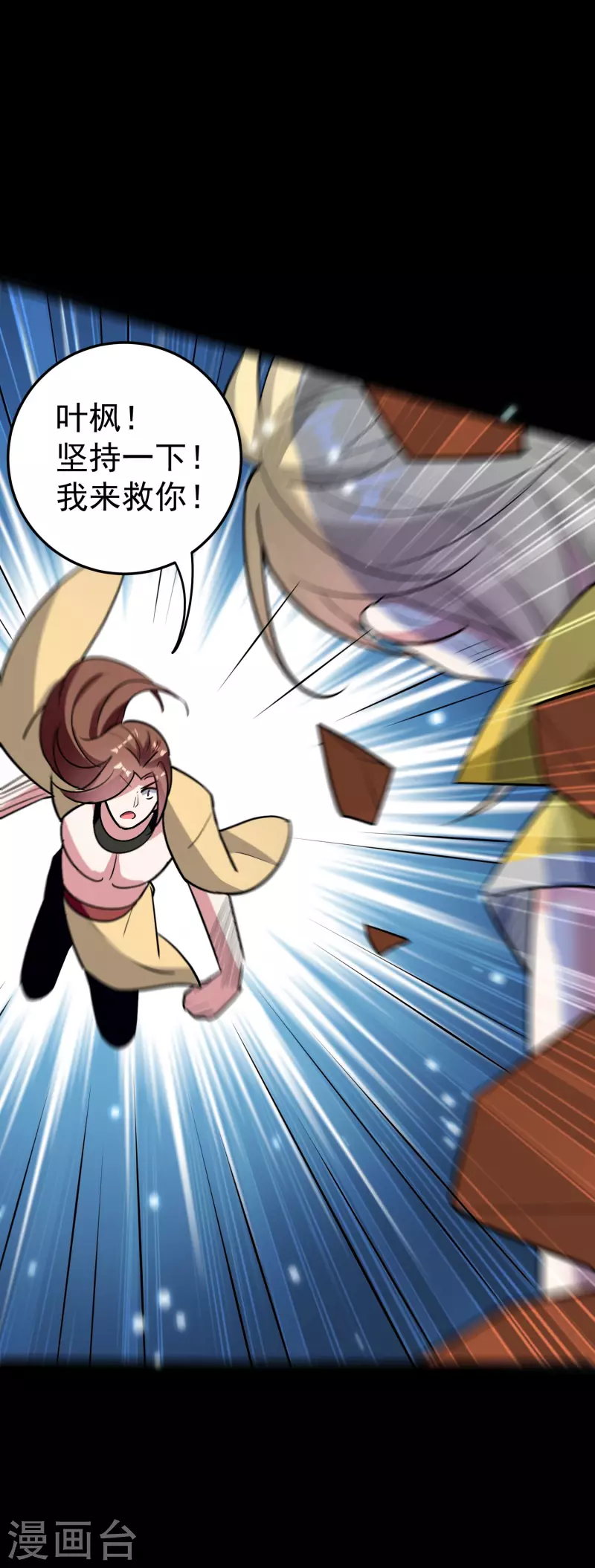 万界仙王韩漫全集-第53话 无法跨越的实力鸿沟？无删减无遮挡章节图片 
