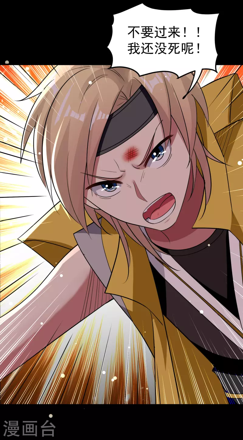 万界仙王韩漫全集-第53话 无法跨越的实力鸿沟？无删减无遮挡章节图片 