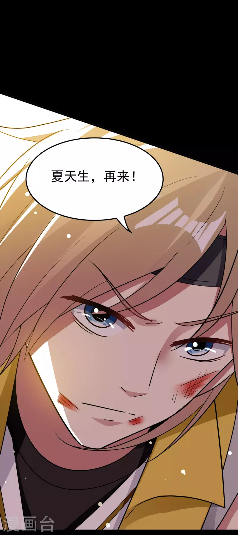 万界仙王韩漫全集-第53话 无法跨越的实力鸿沟？无删减无遮挡章节图片 