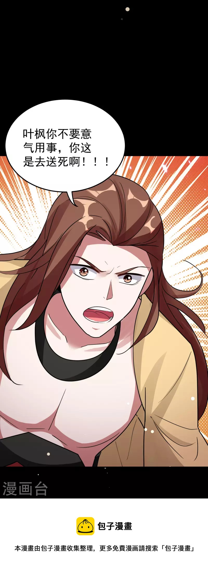 万界仙王韩漫全集-第53话 无法跨越的实力鸿沟？无删减无遮挡章节图片 