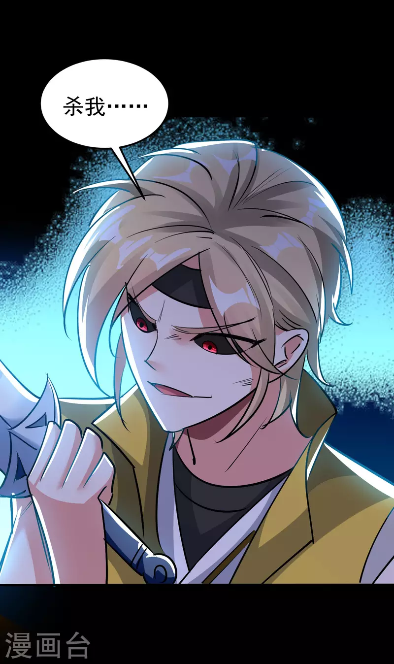 万界仙王韩漫全集-第55话 你杀我可以，我杀你却不行？无删减无遮挡章节图片 