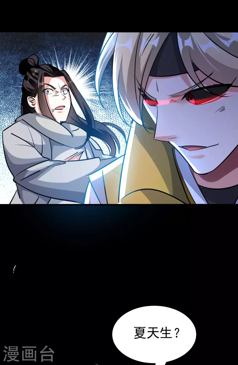 万界仙王韩漫全集-第55话 你杀我可以，我杀你却不行？无删减无遮挡章节图片 