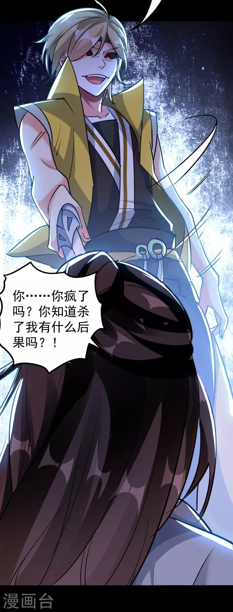 万界仙王韩漫全集-第55话 你杀我可以，我杀你却不行？无删减无遮挡章节图片 