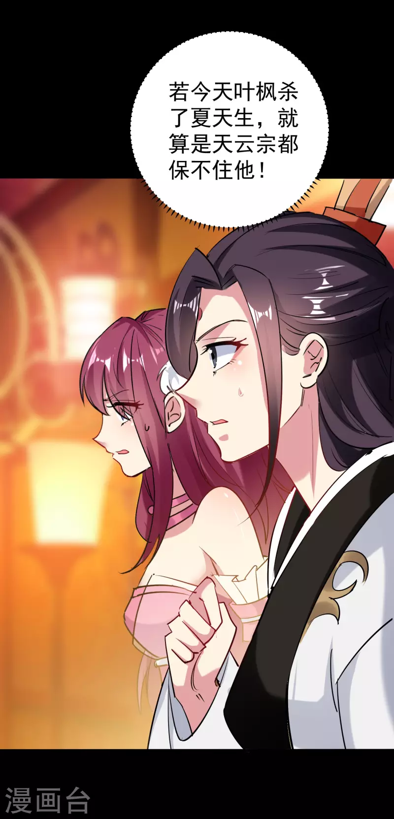 万界仙王韩漫全集-第55话 你杀我可以，我杀你却不行？无删减无遮挡章节图片 