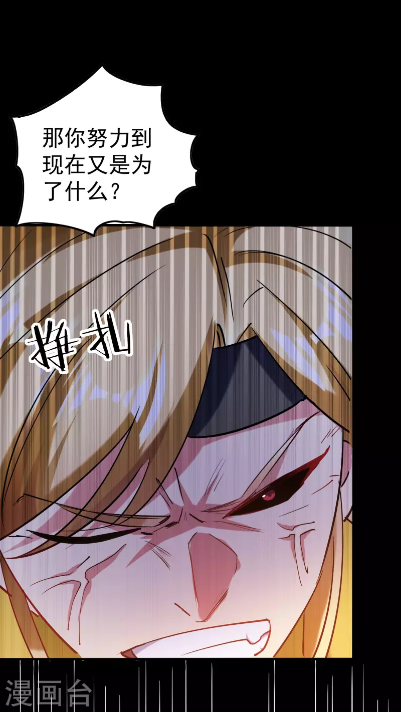 万界仙王韩漫全集-第55话 你杀我可以，我杀你却不行？无删减无遮挡章节图片 
