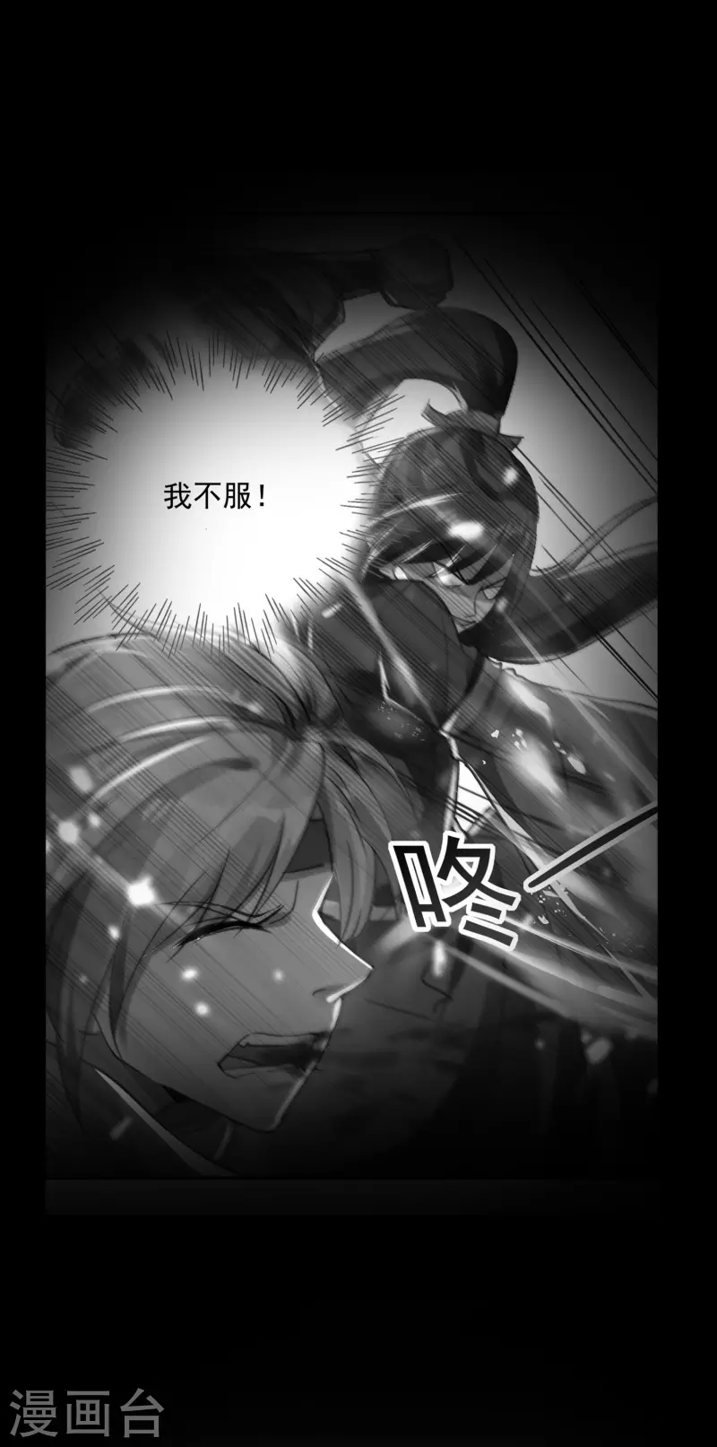 万界仙王韩漫全集-第55话 你杀我可以，我杀你却不行？无删减无遮挡章节图片 