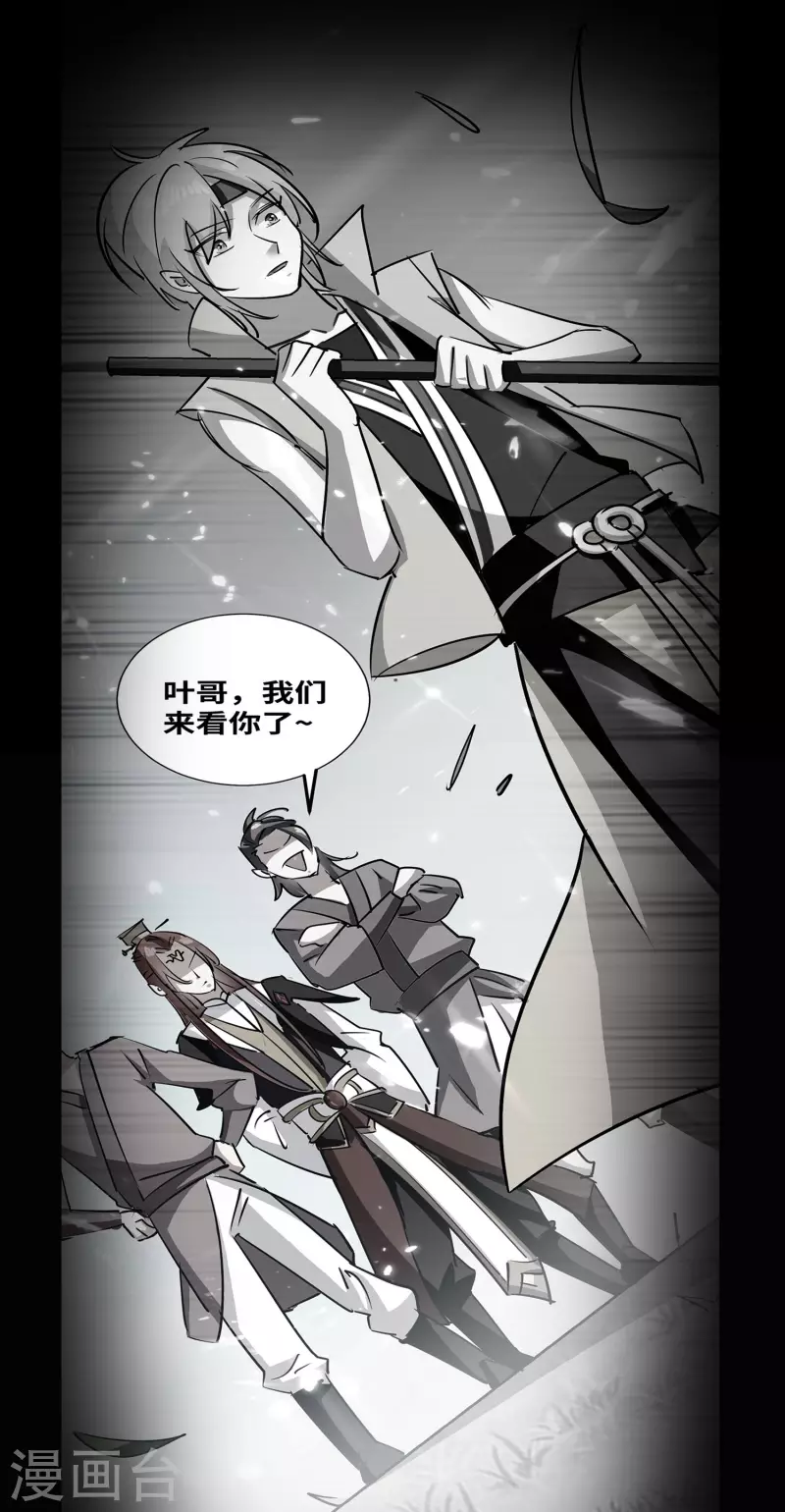 万界仙王韩漫全集-第55话 你杀我可以，我杀你却不行？无删减无遮挡章节图片 