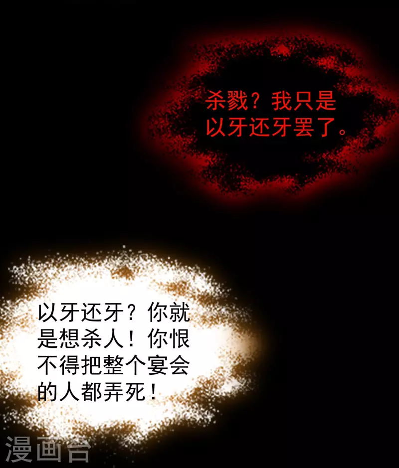 万界仙王韩漫全集-第55话 你杀我可以，我杀你却不行？无删减无遮挡章节图片 