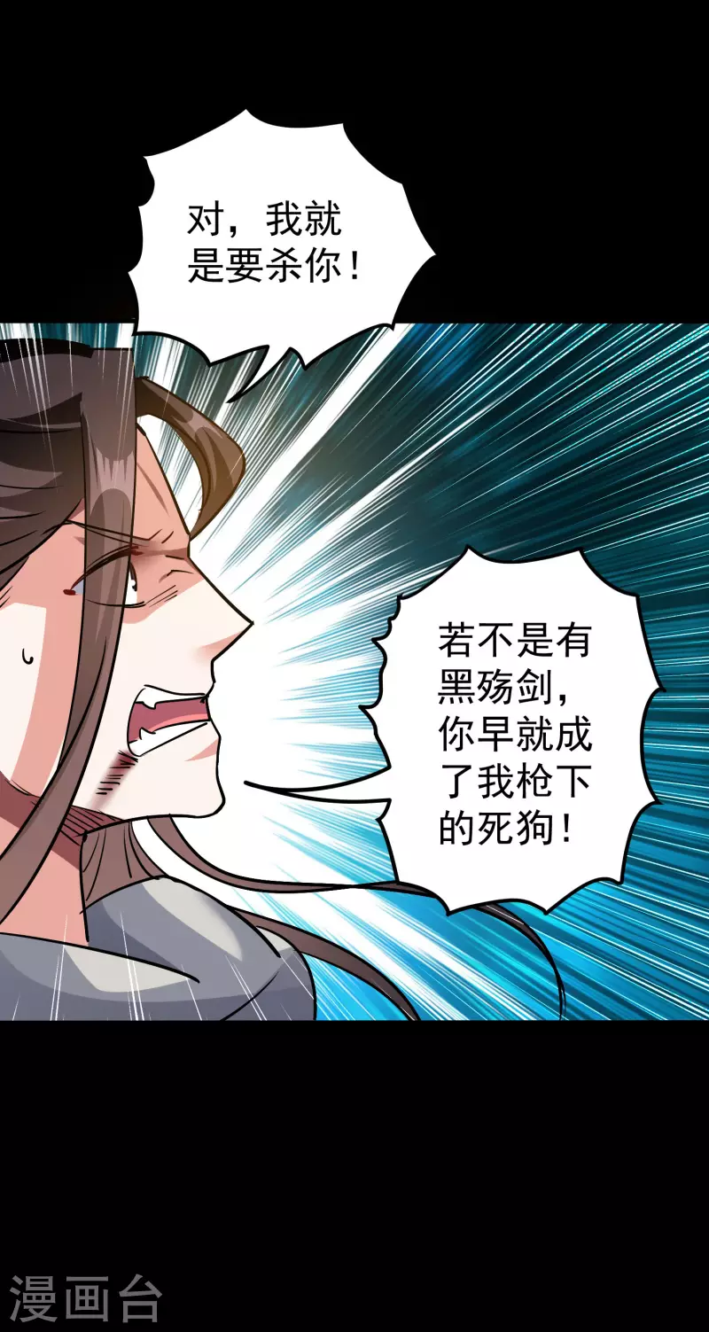 万界仙王韩漫全集-第55话 你杀我可以，我杀你却不行？无删减无遮挡章节图片 