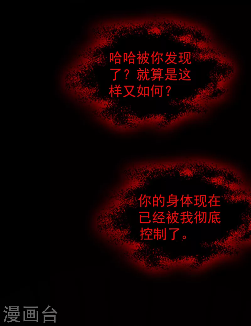 万界仙王韩漫全集-第55话 你杀我可以，我杀你却不行？无删减无遮挡章节图片 