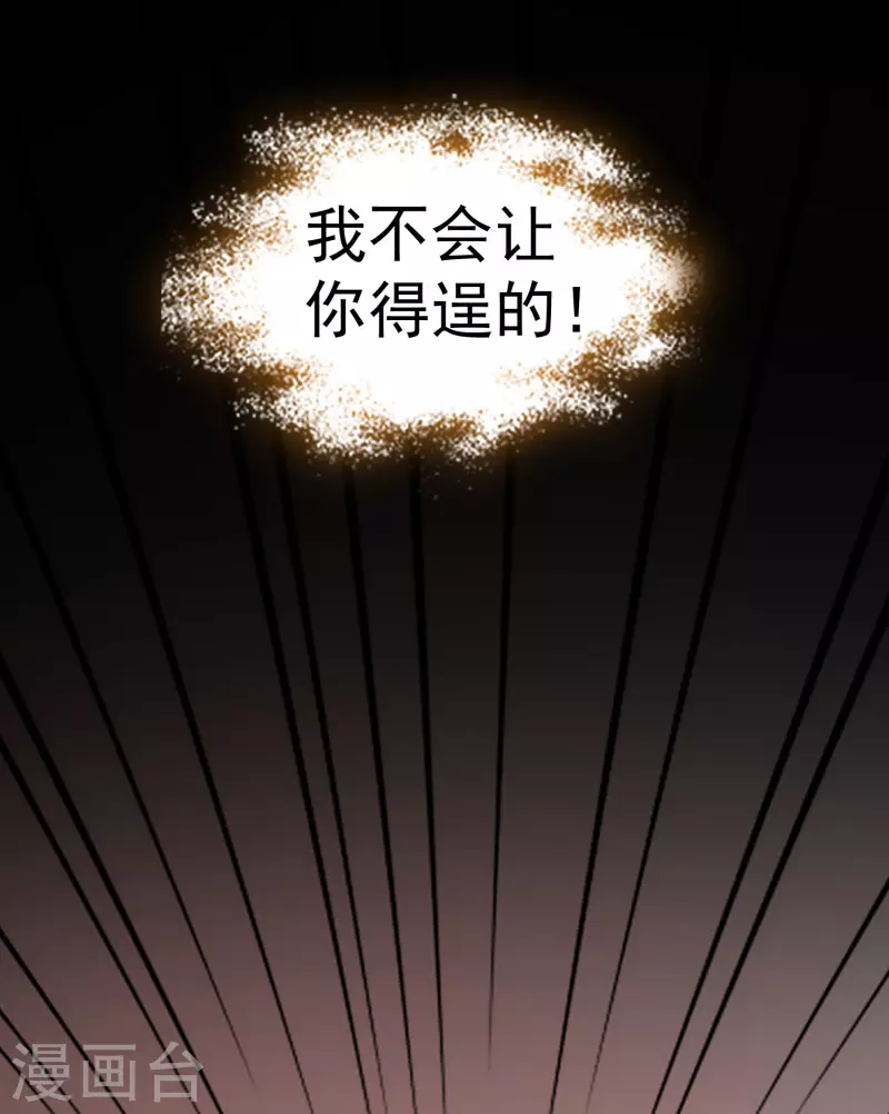 万界仙王韩漫全集-第55话 你杀我可以，我杀你却不行？无删减无遮挡章节图片 