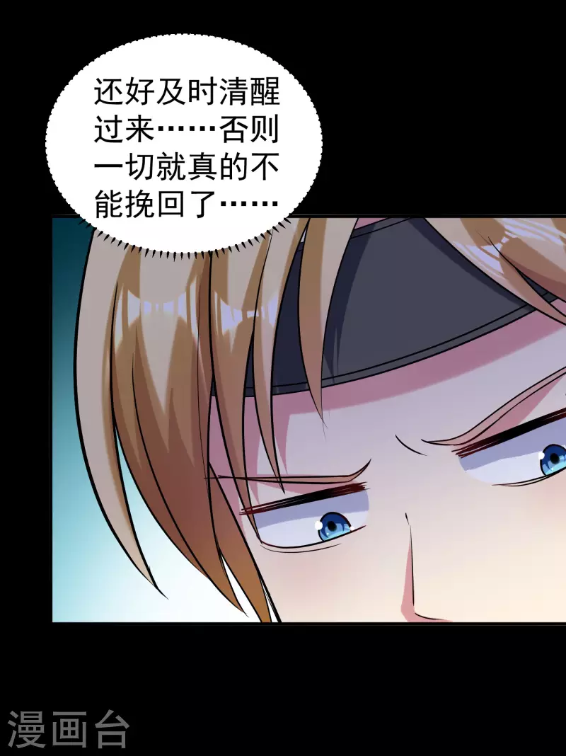 万界仙王韩漫全集-第55话 你杀我可以，我杀你却不行？无删减无遮挡章节图片 