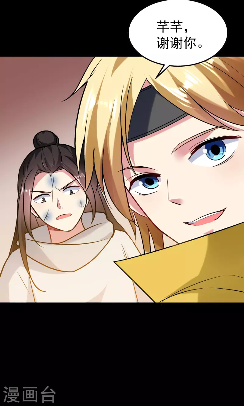 万界仙王韩漫全集-第55话 你杀我可以，我杀你却不行？无删减无遮挡章节图片 