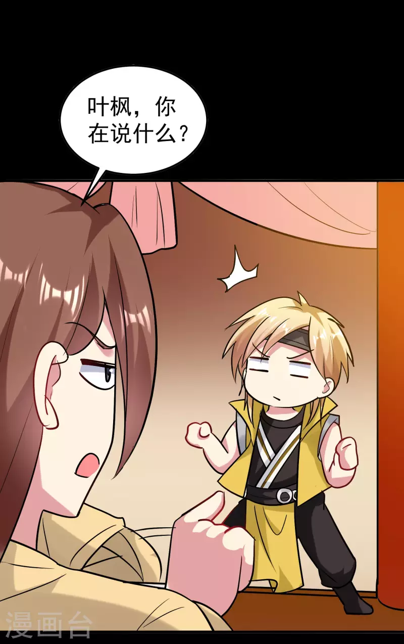 万界仙王韩漫全集-第55话 你杀我可以，我杀你却不行？无删减无遮挡章节图片 