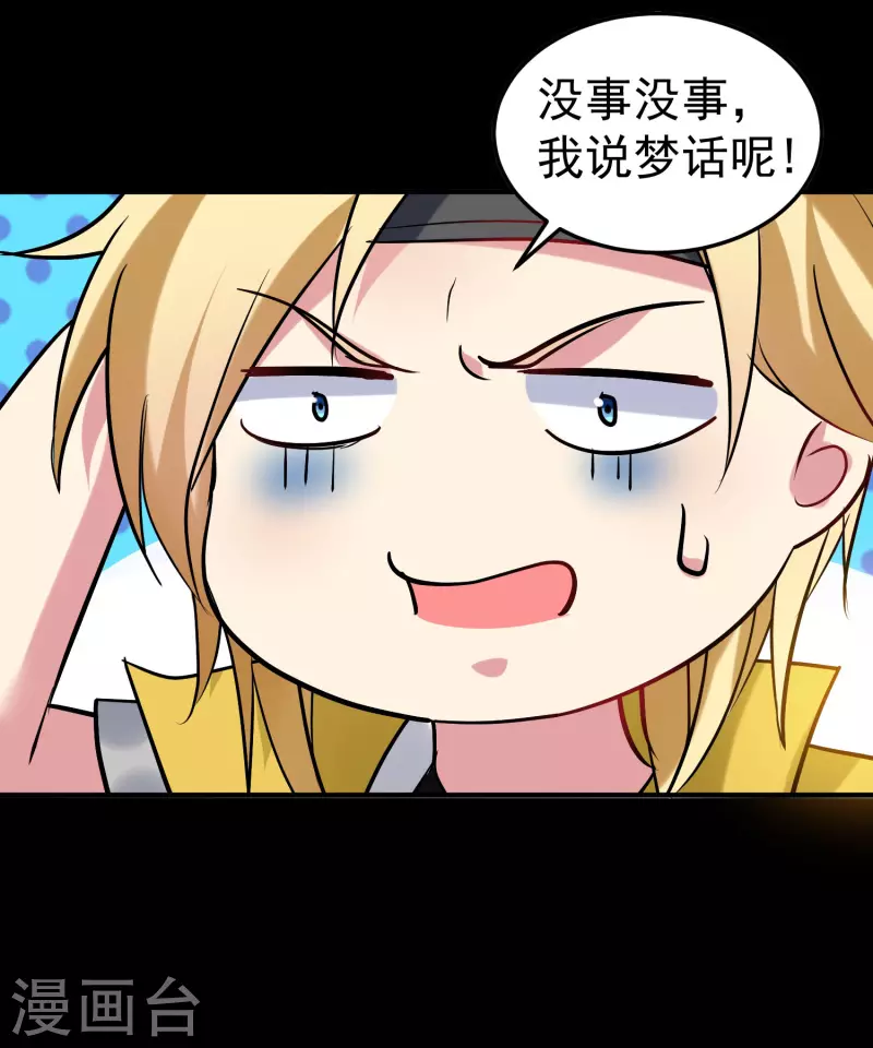 万界仙王韩漫全集-第55话 你杀我可以，我杀你却不行？无删减无遮挡章节图片 