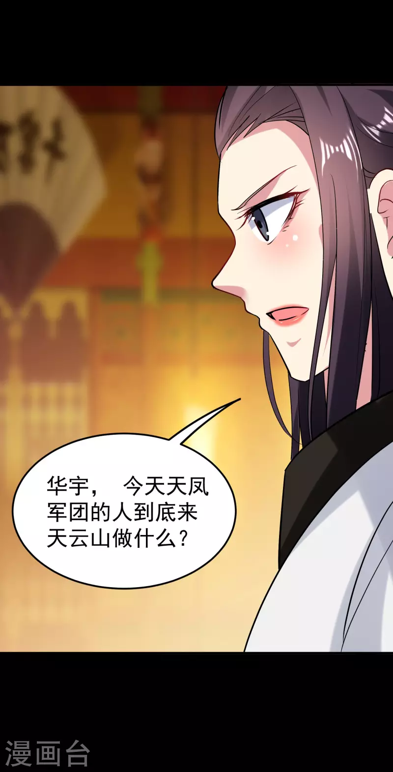 万界仙王韩漫全集-第55话 你杀我可以，我杀你却不行？无删减无遮挡章节图片 