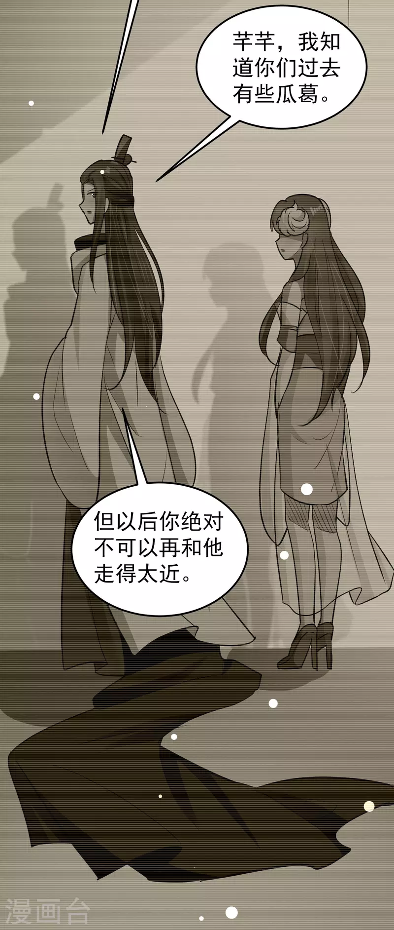 万界仙王韩漫全集-第56话 危险重重的未来无删减无遮挡章节图片 
