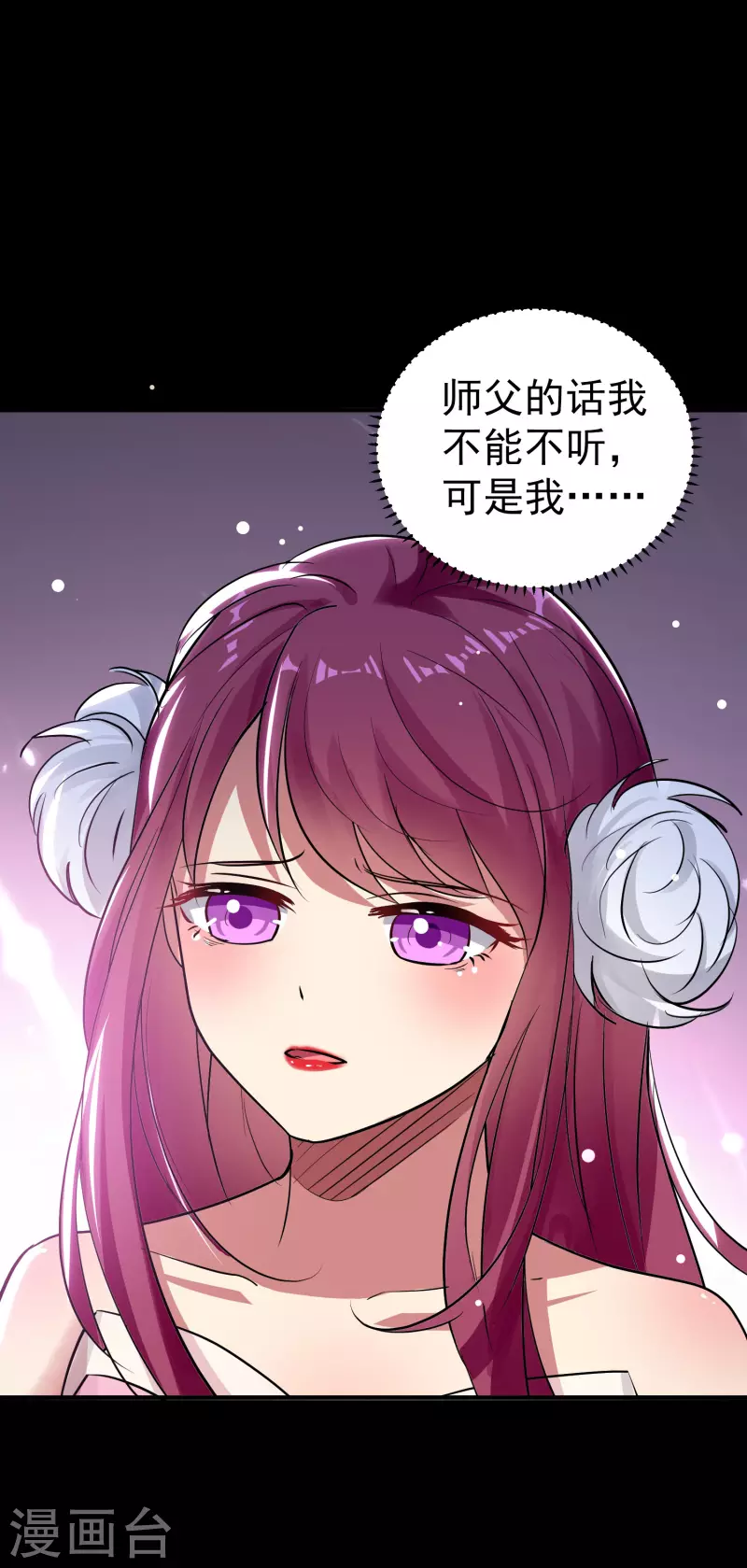 万界仙王韩漫全集-第56话 危险重重的未来无删减无遮挡章节图片 