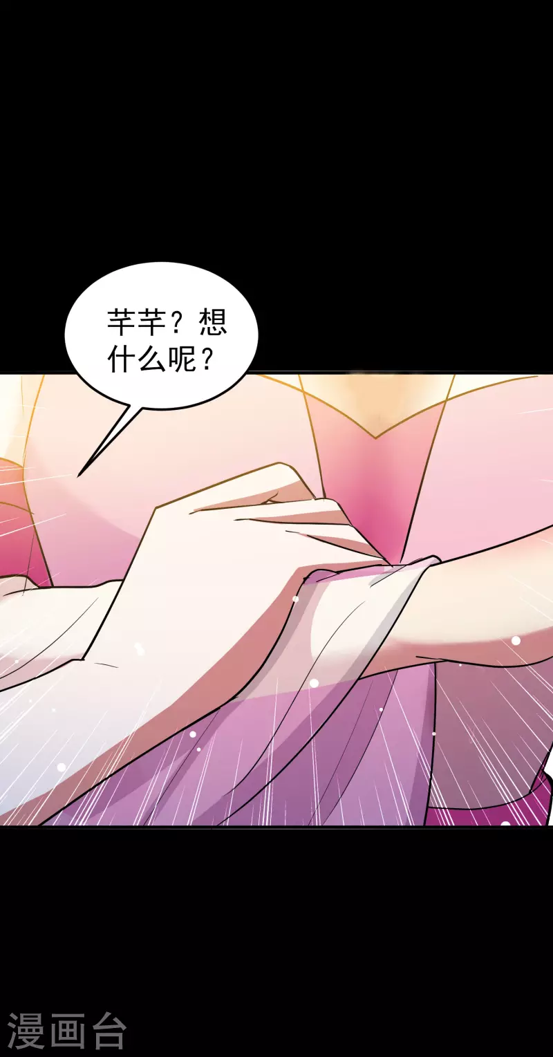万界仙王韩漫全集-第56话 危险重重的未来无删减无遮挡章节图片 