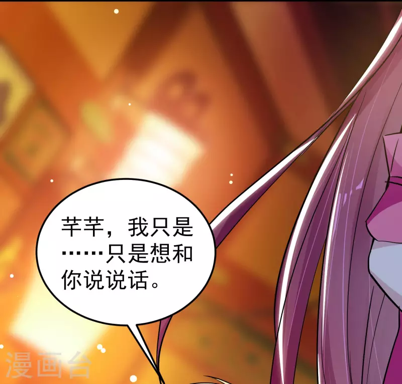 万界仙王韩漫全集-第56话 危险重重的未来无删减无遮挡章节图片 
