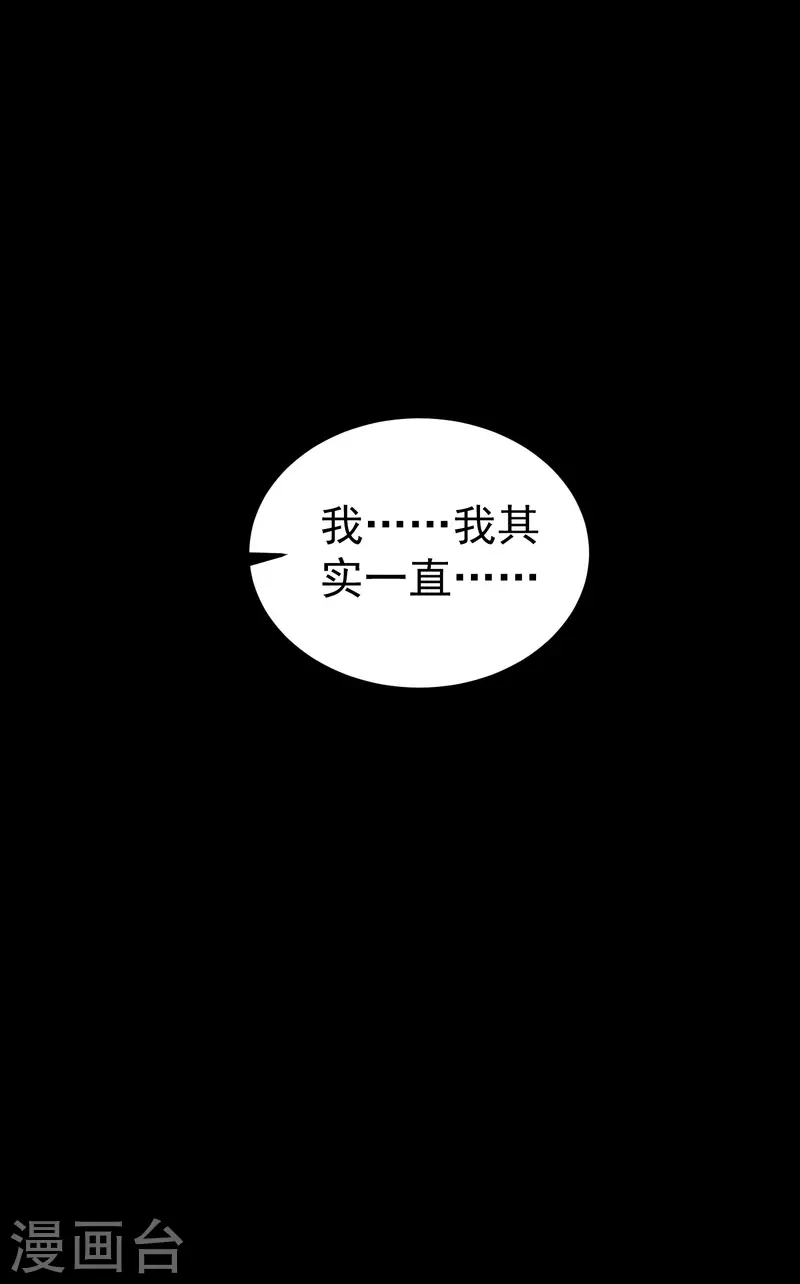 万界仙王韩漫全集-第56话 危险重重的未来无删减无遮挡章节图片 