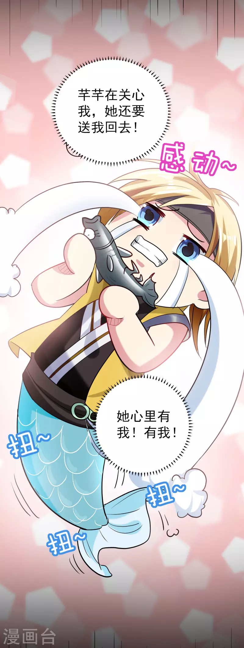 万界仙王韩漫全集-第56话 危险重重的未来无删减无遮挡章节图片 