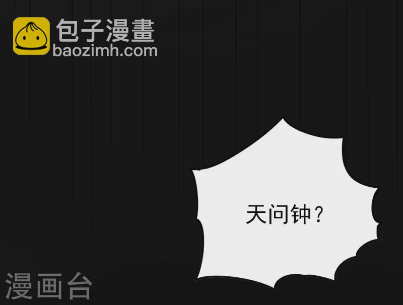万界仙王韩漫全集-第56话 危险重重的未来无删减无遮挡章节图片 