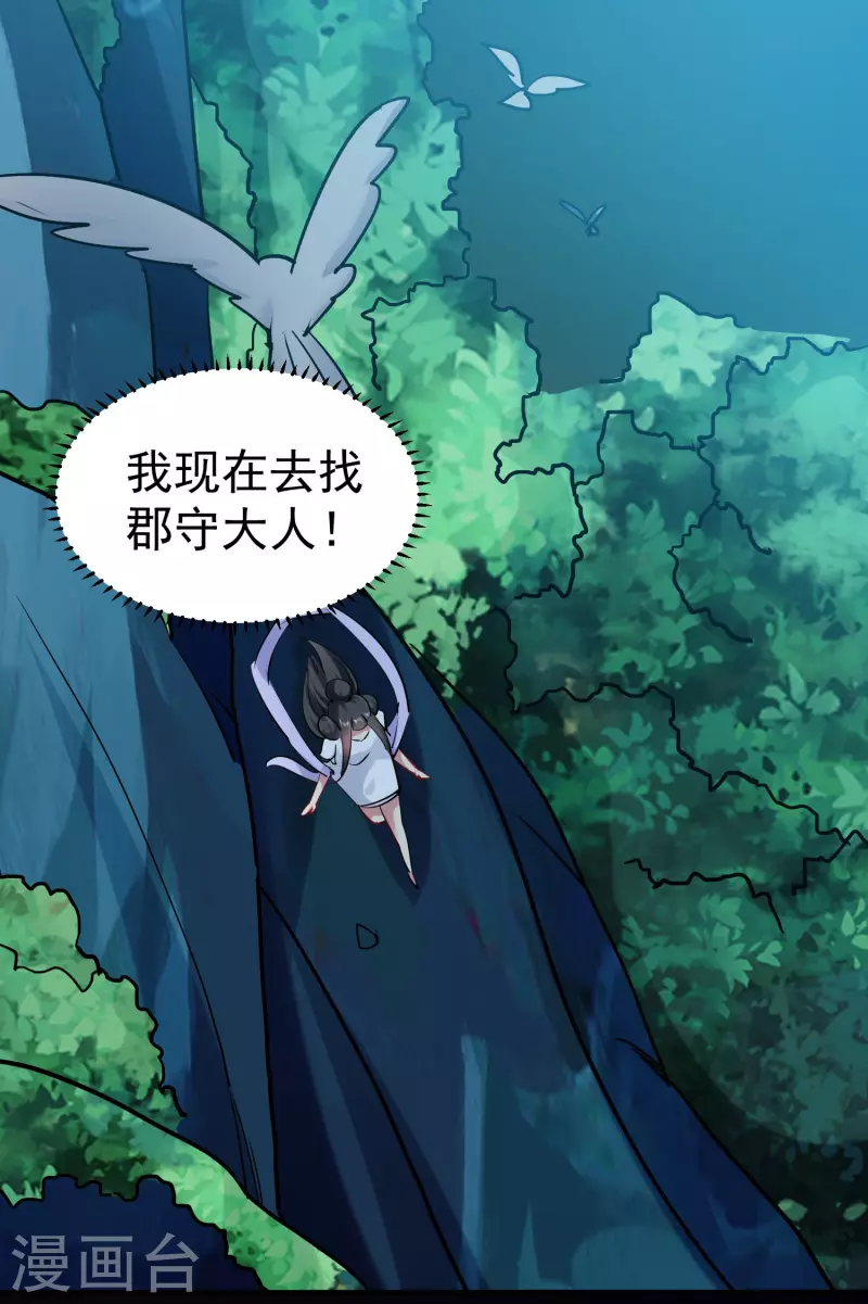万界仙王韩漫全集-第56话 危险重重的未来无删减无遮挡章节图片 