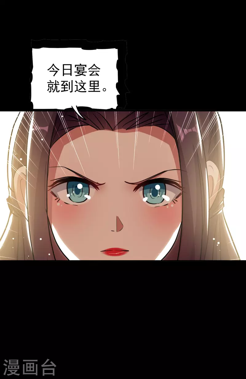 万界仙王韩漫全集-第56话 危险重重的未来无删减无遮挡章节图片 