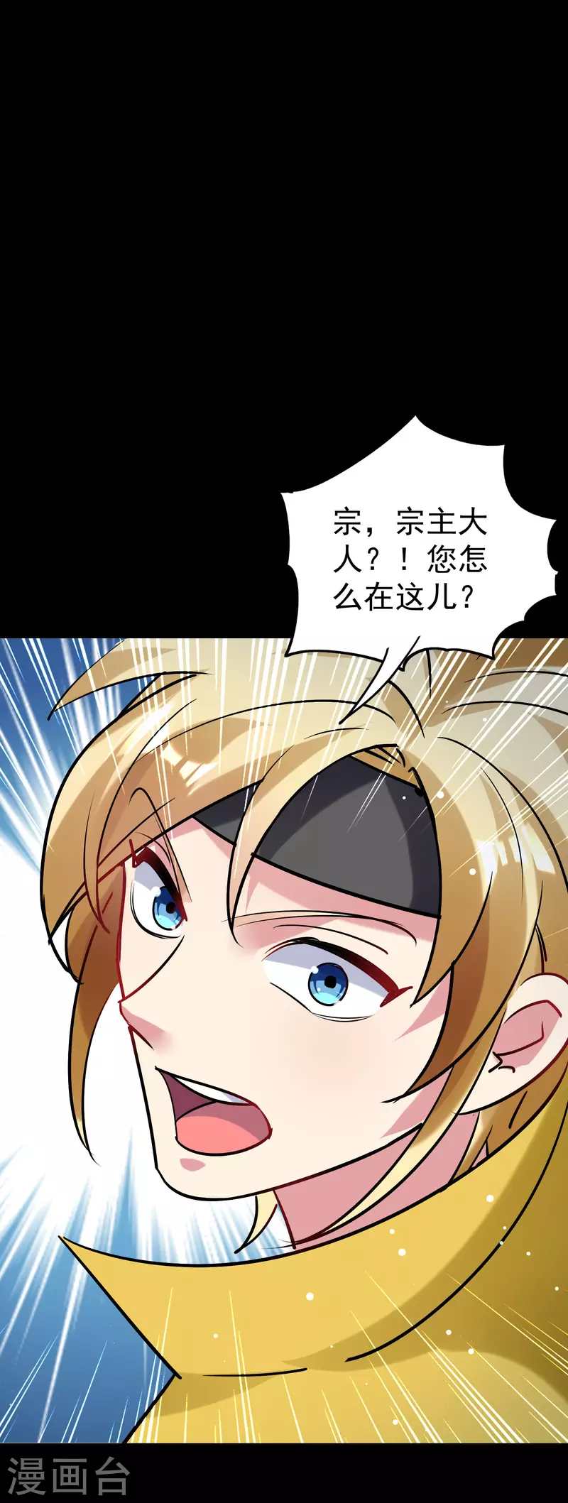 万界仙王韩漫全集-第56话 危险重重的未来无删减无遮挡章节图片 