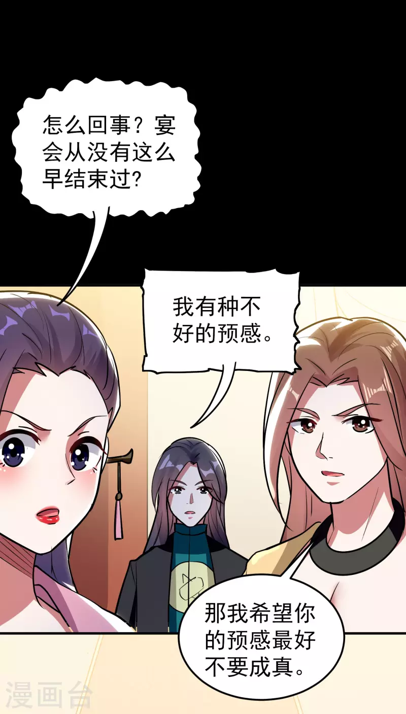 万界仙王韩漫全集-第56话 危险重重的未来无删减无遮挡章节图片 