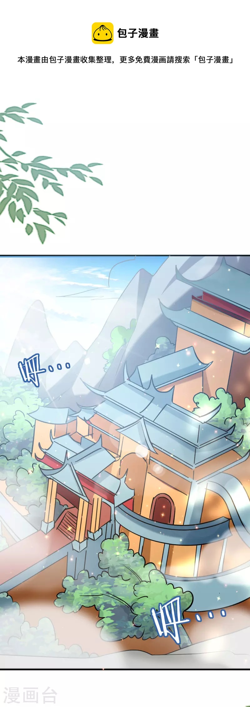 万界仙王韩漫全集-第63话 等你很久了无删减无遮挡章节图片 