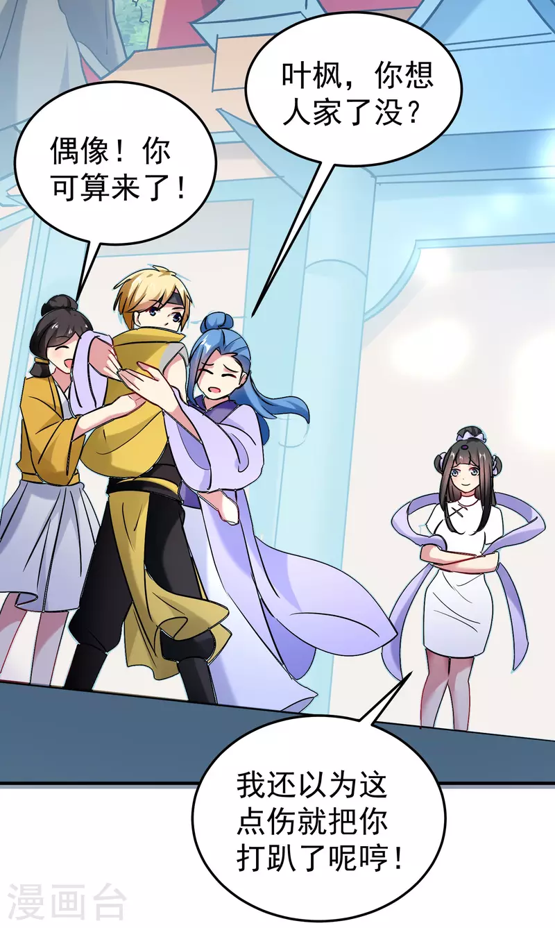 万界仙王韩漫全集-第63话 等你很久了无删减无遮挡章节图片 