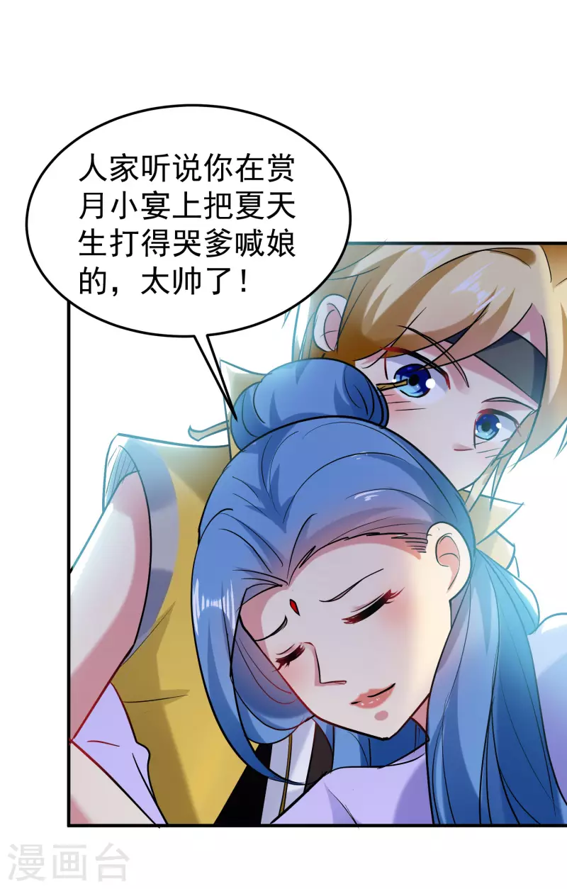 万界仙王韩漫全集-第63话 等你很久了无删减无遮挡章节图片 