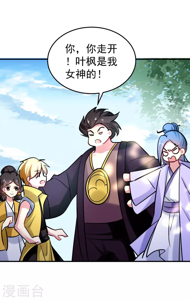 万界仙王韩漫全集-第63话 等你很久了无删减无遮挡章节图片 