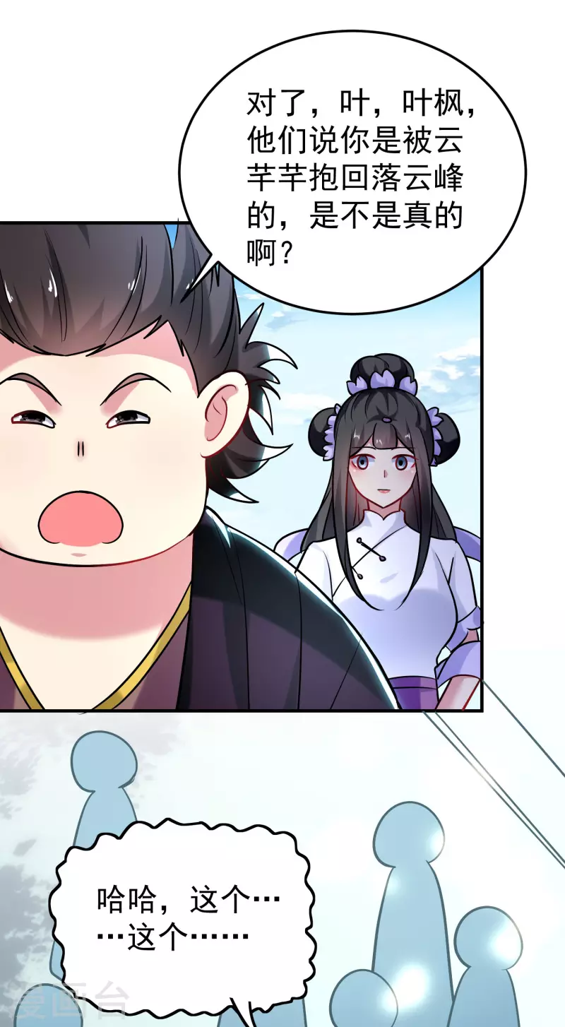 万界仙王韩漫全集-第63话 等你很久了无删减无遮挡章节图片 