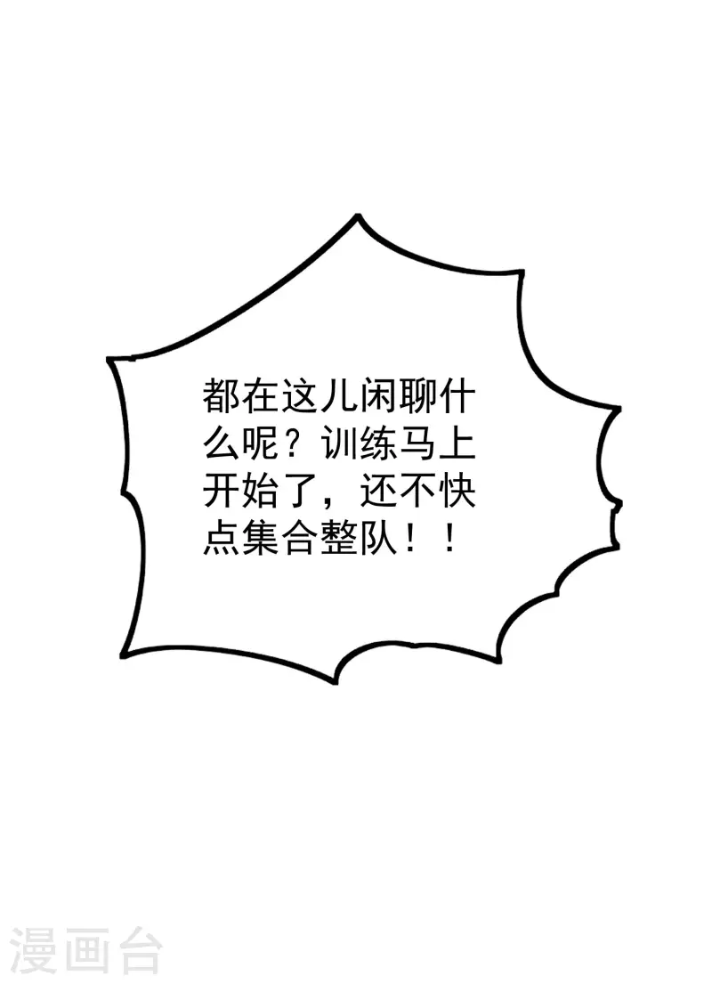 万界仙王韩漫全集-第63话 等你很久了无删减无遮挡章节图片 