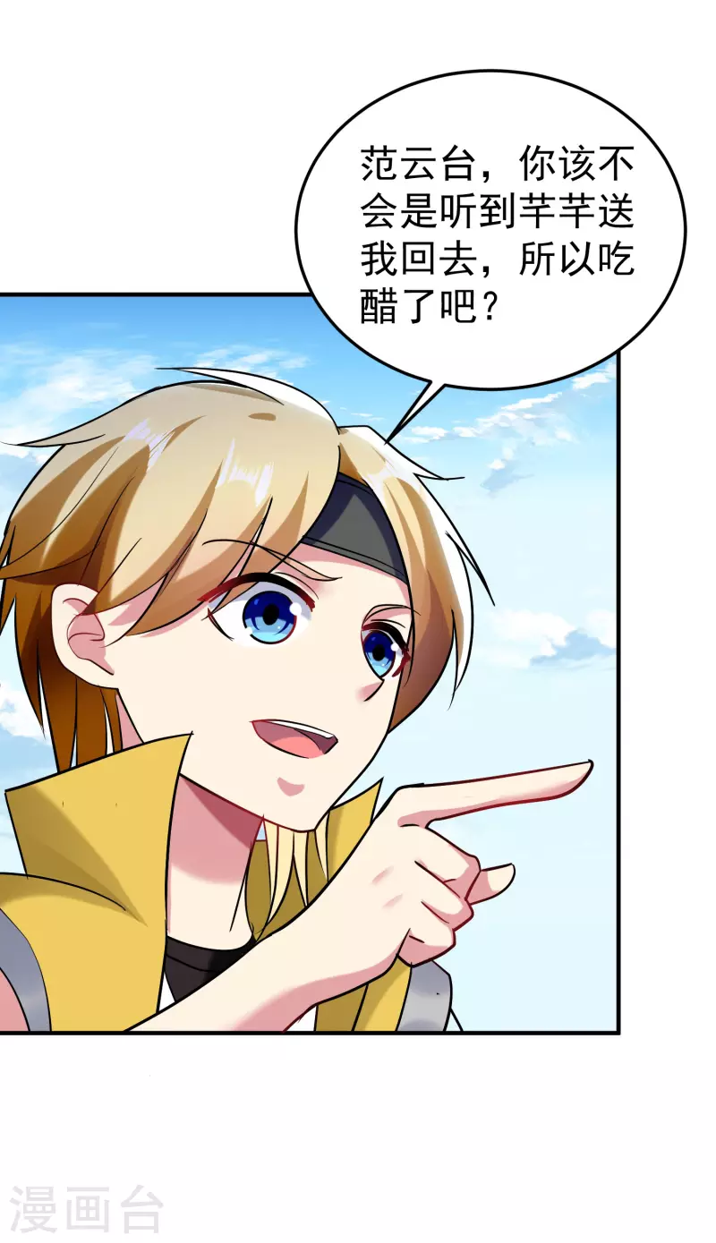 万界仙王韩漫全集-第63话 等你很久了无删减无遮挡章节图片 