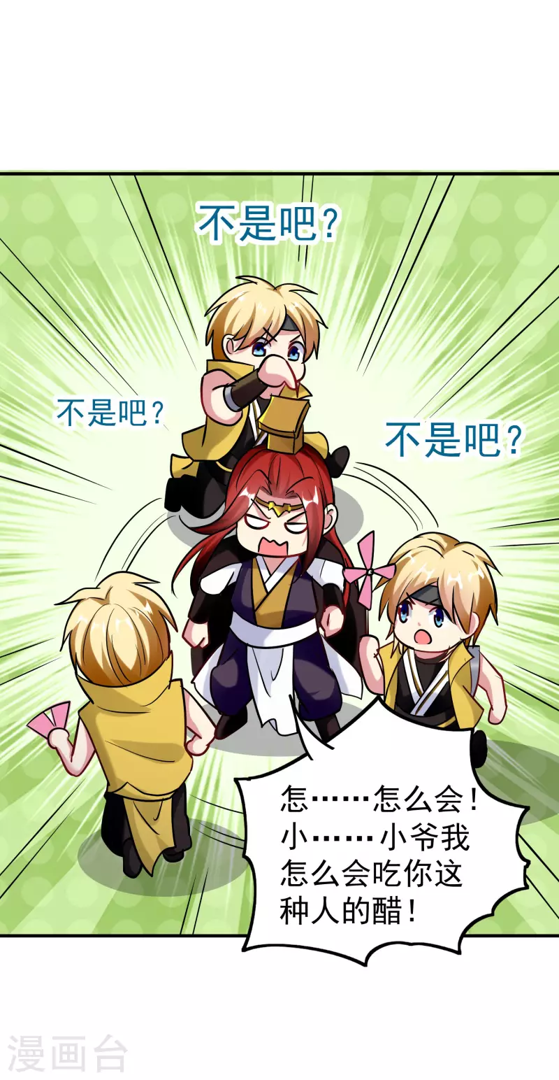 万界仙王韩漫全集-第63话 等你很久了无删减无遮挡章节图片 