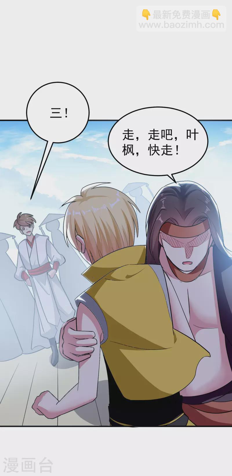 万界仙王韩漫全集-第63话 等你很久了无删减无遮挡章节图片 