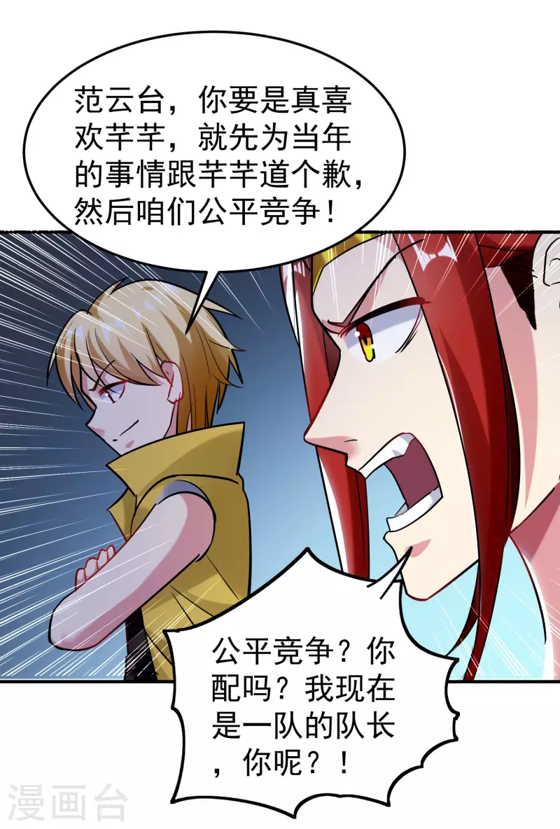 万界仙王韩漫全集-第63话 等你很久了无删减无遮挡章节图片 