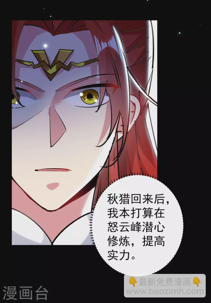 万界仙王韩漫全集-第63话 等你很久了无删减无遮挡章节图片 