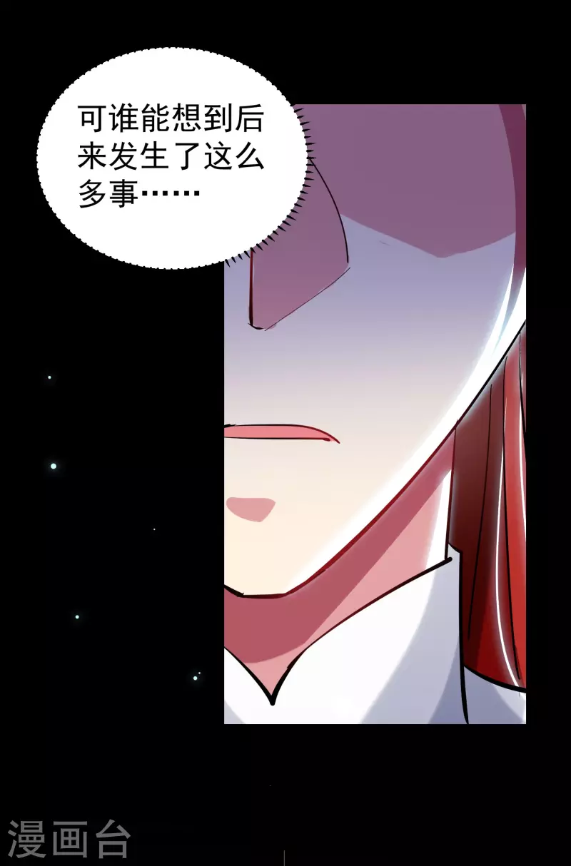 万界仙王韩漫全集-第63话 等你很久了无删减无遮挡章节图片 